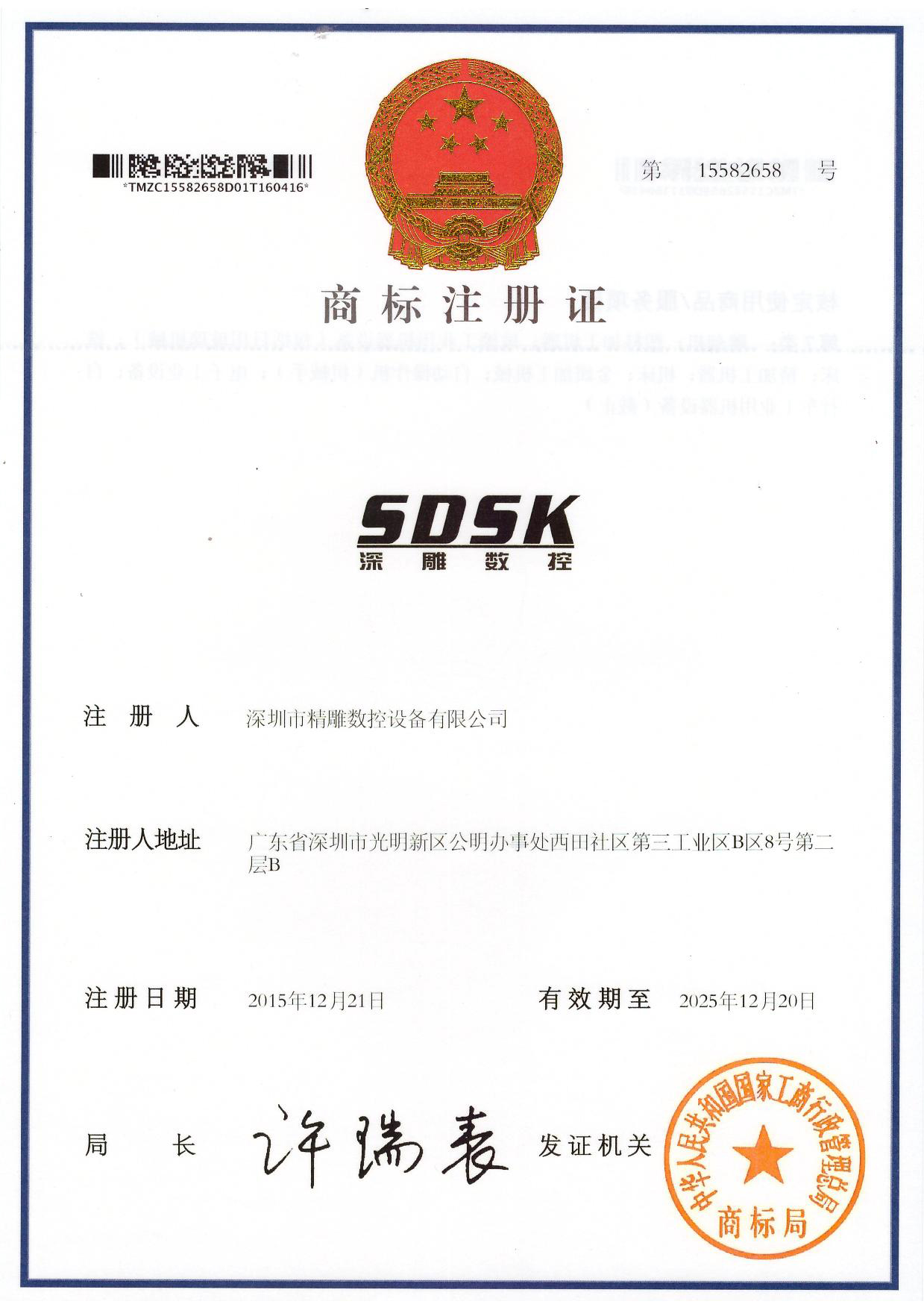 為了響應(yīng)品牌效應(yīng)，公司取得三大商標(biāo)證書。